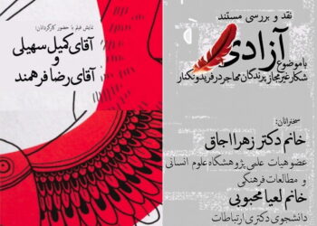 نشست «جایگاه فیلم مستند در توسعه ارتباطات محیط‌زیست»