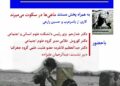 بررسی آثار فرهنگی اجتماعی بحران‌های زیست محیطی ایران: زندگی روزمره مردم سیستان در غیاب هامون