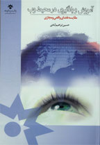 نشست نقد کتاب یادگیری در وب