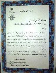 کسب درجه A از سوی انجمن ایرانی مطالعات فرهنگی و ارتباطات