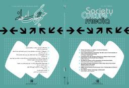 فراخوان ارسال مقاله