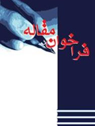 فراخوان مقاله مطالعات ماهواره و رسانه هاي جدید