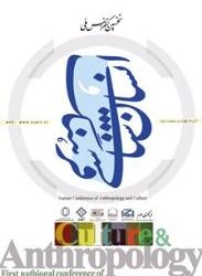 نخستین کنفرانس ملی انسان‌شناسی و فرهنگ برگزار می‌شود