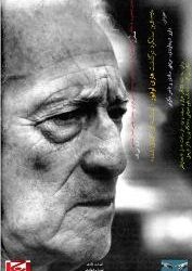 بیستمین سالگرد درگذشت هانری لوفبور؛ اندیشه‌ای جهانی شده