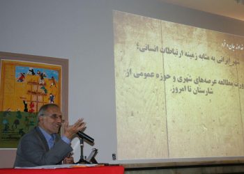 شهر و شهروندان به گفت‌وگو مانند هوا محتاجند