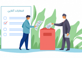 اطلاعیه برگزاری انتخابات هیأت مدیره انجمن ایرانی مطالعات فرهنگی و ارتباطات به صورت آنلاین