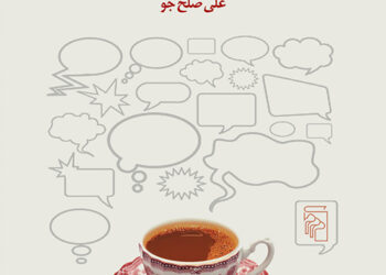 اصول شکسته‌نویسی