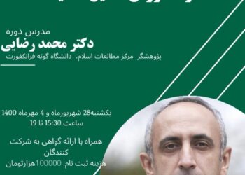 کارگاه روش تحلیل تماتیک