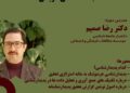 کارگاه به‌ کارگیری روش پدیدارشناسی در جامعه‌شناسی تاریخی