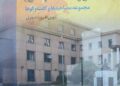 علوم انسانی از دیدگاه صاحب‌نظران