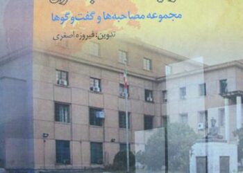 علوم انسانی از دیدگاه صاحب‌نظران