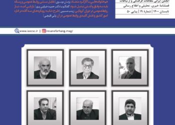 انتشار شماره ۱۹ فصلنامه رسانه-فرهنگ