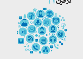 ارتباطات سلامت در قرن 21