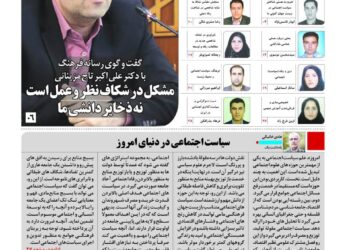 شماره ۷ مجله رسانه فرهنگ منتشر شد