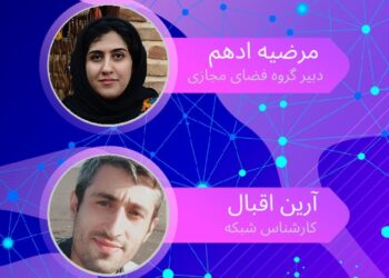 نشست آنلاین «اختلالات اینترنت» برگزار می‌شود