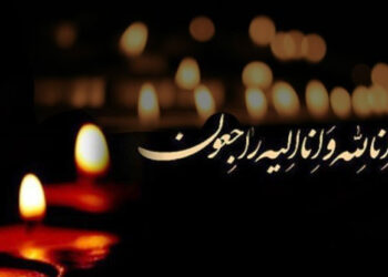 تسلیت درگذشت برادر جناب آقای دکتر هادی خانیکی