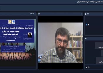 گزارش دومین نشست «نوجوانی و محصولات فرهنگی و رسانه‌ای کره‌ای»