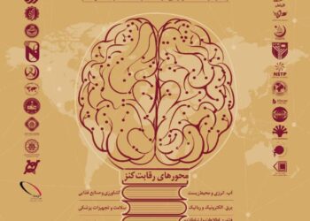 سومین دوره رقابت علمی کنز آغاز شد