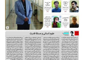 شماره ۸ مجله رسانه فرهنگ منتشر شد