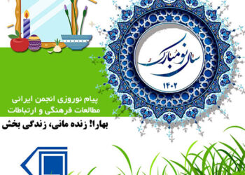 بهارا! زنده مانی، زندگی بخش