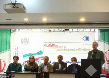 گزارش نشست «تحولات اقتصادی و اجتماعی و مسائل کارگران»