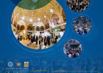 همایش «شهروند و اداره شهر»