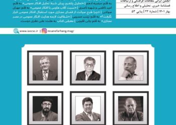 شماره ۲۲ فصلنامه رسانه-فرهنگ منتشر شد