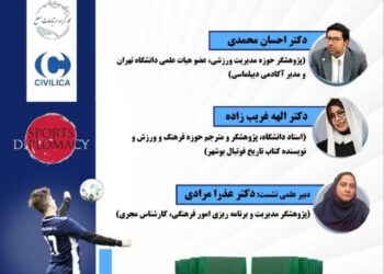وبینار «تبیین دیپلماسی ورزشی و نقش فوتبال در پیشبرد صلح عمومی و همگرایی جمعی»