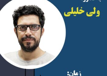 نشست چالش‌های روزنامه‌نگاری اجتماعی