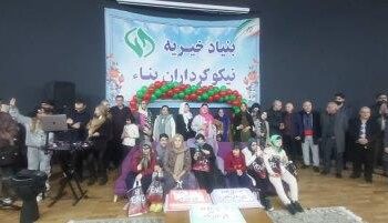 گزارش بازدید از مرکز نگه داری معلولان جسمی و ذهنی بنیاد نیکوکاری بناء