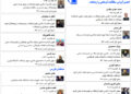 اعضای جدید هیات مدیره و بازرسان انجمن ایرانی مطالعات فرهنگی و ارتباطات انتخاب شدند