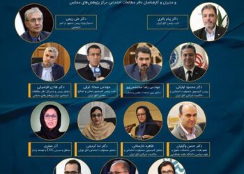 نشست نقد و بررسی پیش‌نویس قانون مسئولیت اجتماعی شرکت‌ها برگزار می شود.