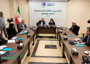 میزگرد «انتظارات بخش مردم‌نهاد از دولت چهاردهم»