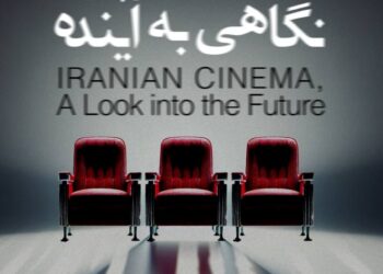 همایش «سینمای ایران، نگاهی به آینده»