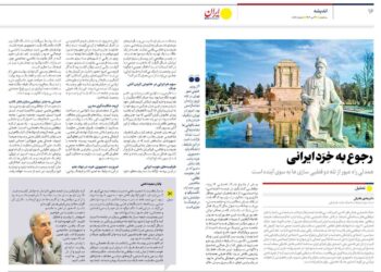 پایان تبعید ذهنی