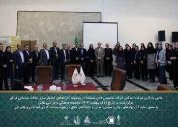 برگزاری کارگاه «حل مسئله» به‌عنوان یکی از مجموعه‌ برنامه‌های گفتمان‌سازی عدالت اجتماعی فراگیر