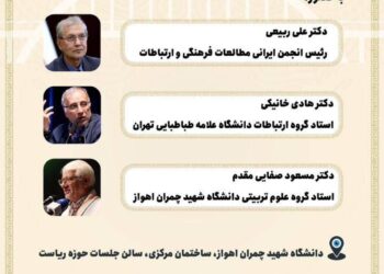 تنوع فرهنگی و توسعه در خوزستان؛ فرصت‌ها و چالش‌ها