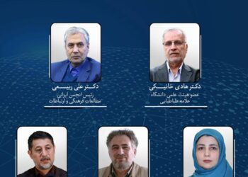 نشست «ارتباطات در جهان بیش رسانه‌ای شده»