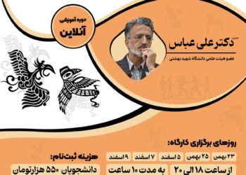 کارگاه نسبت اسطوره و‌ تخیل در تحلیل آثار هنری (سینما، تئاتر، رمان و…)