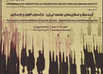 ششمین همایش کنکاش‌های مفهومی و نظری درباره جامعه‌ایران/ آینده‌ها و امکان‌های جامعه‌ی ایران: فراسوی افول و بازسازی