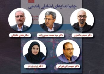 میزگرد چشم‌اندازهای ارتباطی پاندمی