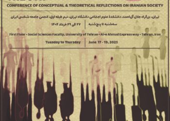 ششمین همایش کنکاش‌های مفهومی و نظری درباره جامعه‌ایران