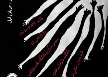 کاریز؛ جریان اول: درباره روایت و تروما