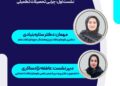 نشست‌ آنلاین «‌پنجشنبه‌های گفت‌و‌گو»/ نشست اول: چرایی تحصیلات تکمیلی