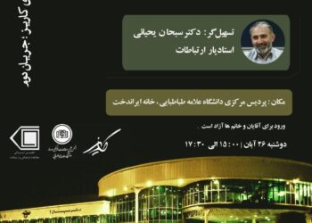 دومین جریان کاریز/ ما با «امید» به تهران آمدیم؛ تهران با امید ما چه کرد و ما با واقعیت تهران چه کردیم؟