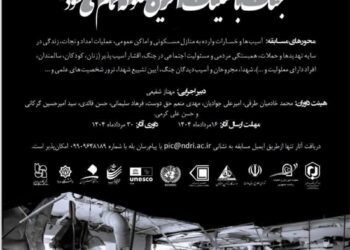 🔺 مسابقه عکس حوادث و سوانح با عنوان:(جنگ با شلیک آخرین گلوله تمام نمی‌شود ) برگزار می شود