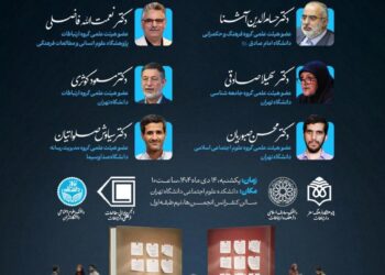 آیین بزرگداشت دکتر عبدالله گیویان و رونمایی از کتاب دو جلدی راهنمای پژوهش کیفی